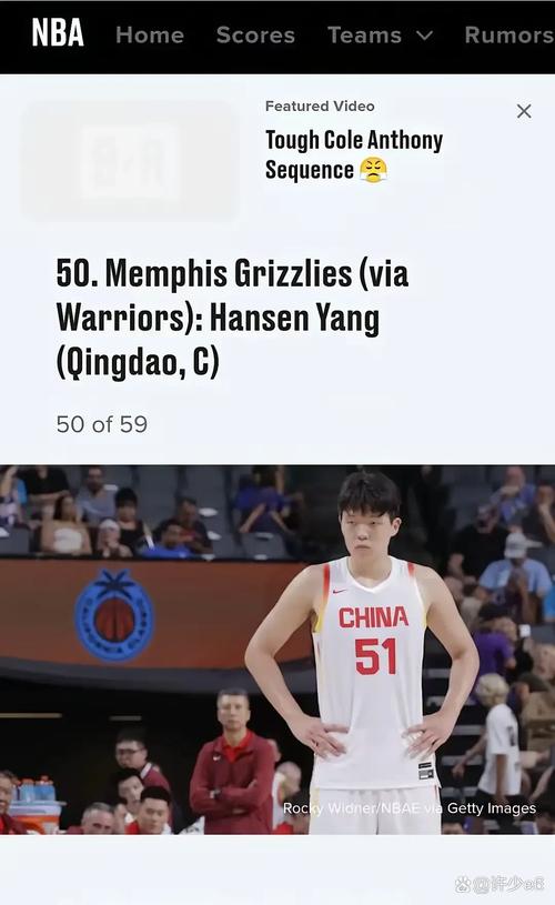 拓记：杨瀚森可能已坐稳替补中锋 选秀时其他球队错过他是个损失