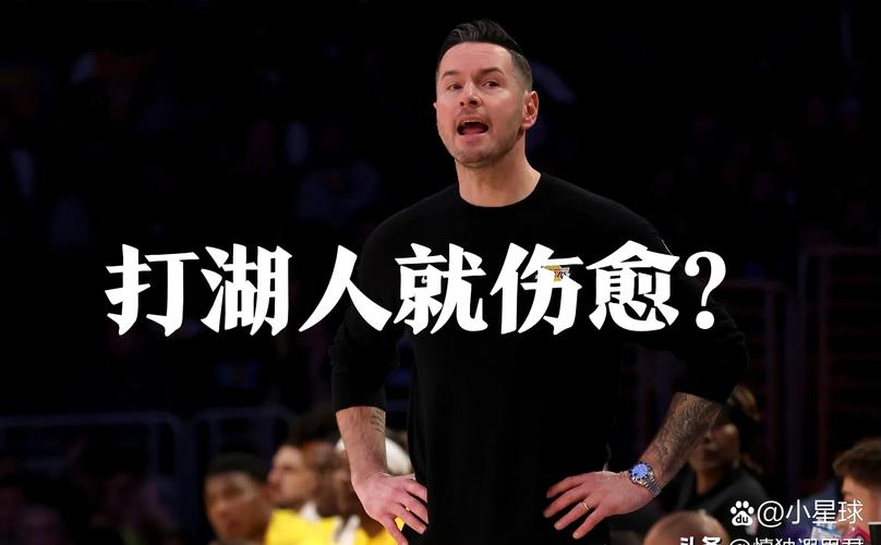 雷迪克：制定轮换策略会考虑谁防守&谁进攻&外线火力是否充足