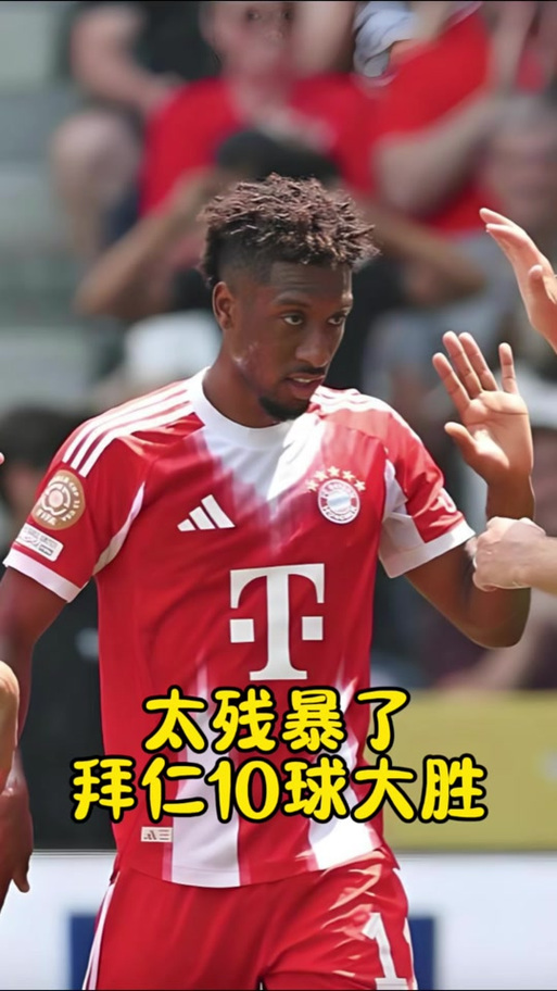 回归热刺？凯恩：我在拜仁很开心，看到他们赢得奖杯真是太棒了