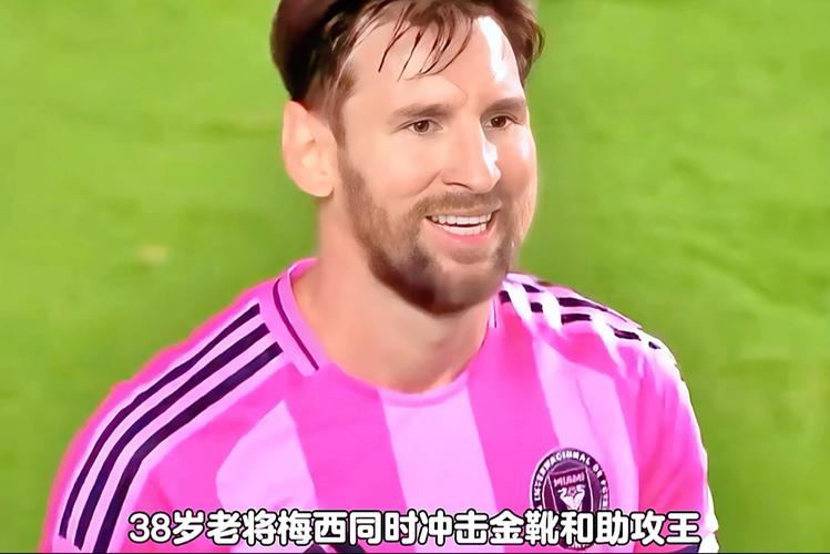 金靴在即？梅西抽射攻入联赛第29球，生涯第889球，迈阿密4-2领先