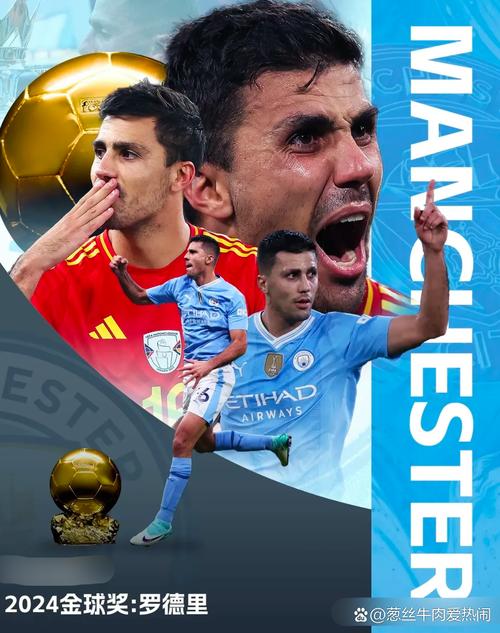 一年前的今天，罗德里成为金球奖得主🥹🏆🩵 ​​​