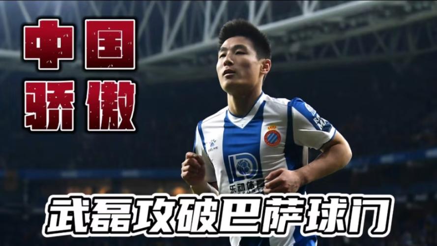 心系球队！王燊超世界波破门时，镜头拍到武磊在看台观战比赛