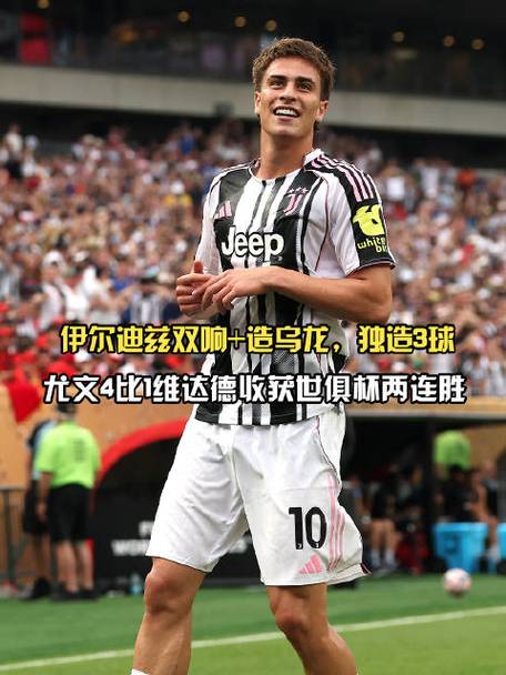 详细阅读:斯帕莱蒂上任!米体:尤文可能踢433或4231,进攻核心伊尔迪兹 斯帕莱蒂上任!米体:尤文可能踢433或4231,进攻核心伊尔迪兹
