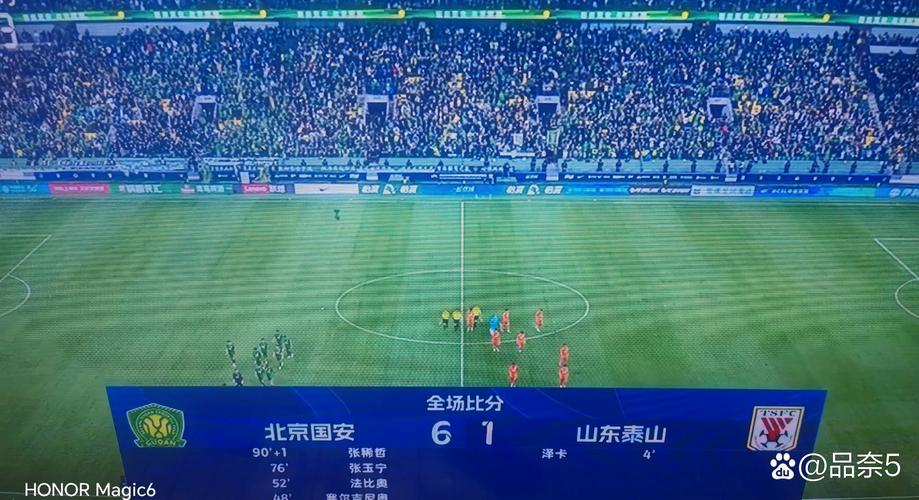 位次已定！国安、泰山本轮均取胜，分别锁定联赛第四和第五