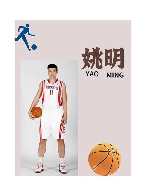 在任期间全盘学习NBA改革中国篮球?姚明:是我们自身的传承